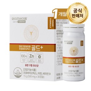 유한양행 와이즈바이옴 유산균 키즈 30p, 60g, 1개