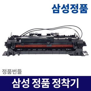 삼성 정품 복합기 전사벨트 정착기 레이저프린터 소모품 벌크 SL-C48x C56x C46x C47x W FW SL-C483FW C563FW C486FW, 정품 정착기