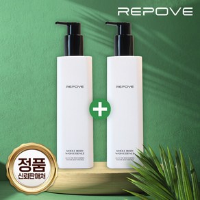 [리포브화장품 특별기획 2++] 리포브 홀바디워시 에센스 350+350ml 2개 + 샤워볼gift