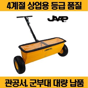 야프 제설기 대용량 80L 페어드롭 염화칼슘 살포기 JAAP 175 JP-800 천일염 관공서 주차장 공장 소금 운동장 정원 도로 인도 제설기 SALT FAIRDROP 공구왕황부장, 1개