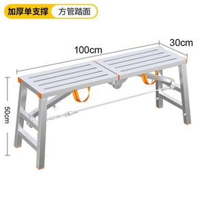 발판 50cm 천장 우마사다리 4m 150 작업대 1 안전 일자 다기능 사다리 접이식, 1  업그레이드 및 굵기 1.0*30 두꺼운 사각관면, 1개