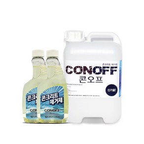 콘크리트 시멘트 백화 제거제 콘오프 CONOFF 대용량