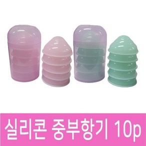 부항기/실리콘부항기중컵10p/부항/물부항/찜질방, 검정, 1개