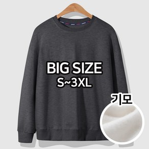 S~3XL 남녀 공용 빅사이즈 베이직 기모 맨투맨 티셔츠 긴팔티 무지 따듯한 MTM907