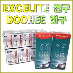 [자동차전구 모음]12V 라이트전구 안개등전구 H1 55W 헤드램프전구 전조등 포그램프전구 남영 DOOHEE