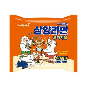 삼양라면 120g