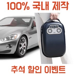 슈클린저 휴대용 신발전용관리기 신발관리기 신발건조기 신발살균기 축구화 건조기 소독기 운동화