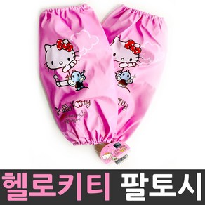 Hello Kitty 헬로키티 큐티 팔토시 팔보호대 1봉 2입