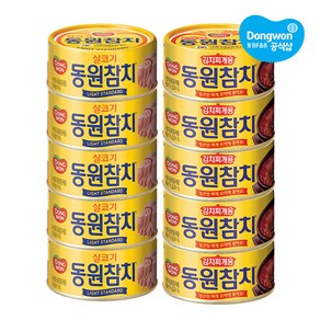 [동원] 라이트스탠다드참치 150g 5캔 + 김치찌개용참치 150g 5캔, 1개