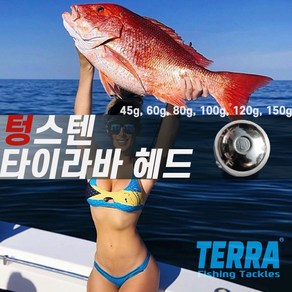 고밀도99% 텅스텐 타이라바 헤드, 텅스텐헤드 100g (원형/무도장), 1개, 1개입