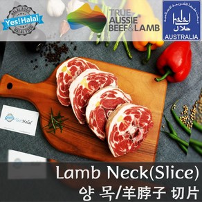 Yes!Global Halal Lamb Neck Slice 호주산 할랄 양고기 목 슬라이스 (1kg Austalia 호주산), 1개, 1Kg