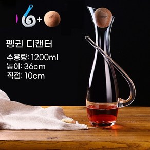 AIRASI 크리스털와인디켄터 가정용 와인분배기 세트 소믈리에, 1개