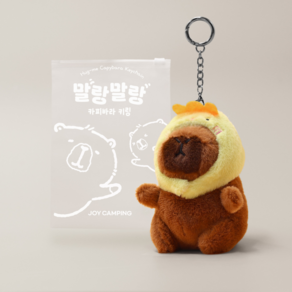 조이캠핑 말랑말랑 카피바라 인형 키링, 삐약햇, 1개