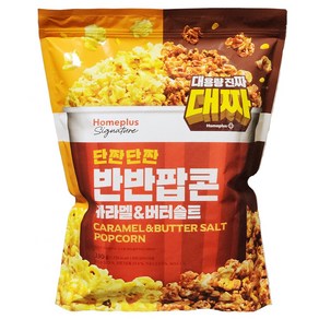 반반팝콘 카라멜&버터솔트, 1개, 330g