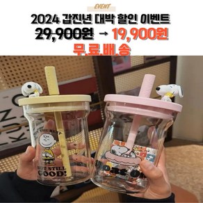 우미루미스토어 1+1 스누피 빨때 뚜껑포함 휴대용 텀블러 700ml, 1개, 블루