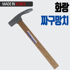 화랑 국산 짜구망치 깍기망치 깎기망치 손도끼, 1개