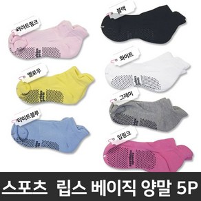 코러스라인 스포츠 립스 베이직 양말 5PCS, 립스베이직-화이트X5-FREE