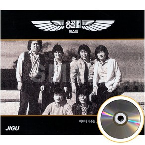 [에스몰11] 2CD 송골매 베스 트 1집 포크 발라드