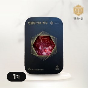 [만블링] 100% 국내산 한우 등심 안심 채끝 설도 앞다리 한입크기 저지방 3등급 만능한우 150g, 1개