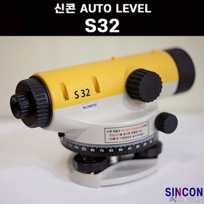 신콘 S32 오토레벨 32배율 자동레벨, 1개