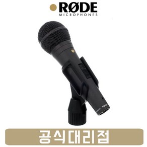 RODE M1-S 로데 보컬 다이나믹 마이크 녹음 방송용 유선 마이크 스위치 있음 홀더 파우치 포함