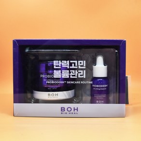 바이오힐보 프로바이오덤 스킨케어 루틴 기획 3D 리프팅 크림 50mL + 딥샷 팔자&앞볼 2회분 + 앰플 15mL 도매가능