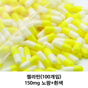 이메디샵 공캡슐 100개 젤라틴공캡슐 빈캡슐 100mg 150mg 250mg 500mg