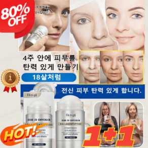 1+1HOYGI 콜라겐 리프팅 에센스 스틱 럭셔리 콜라겐 타이트닝 크림 전신 피부 탄력 있게 합니다, 30g*1+1, 30g, 2개