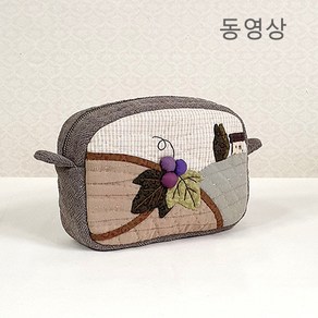 퀼트 파우치 만들기 재료 패키제 포도농장만들기 재료 (동영상)