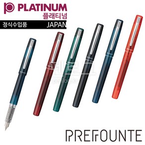 PLATINUM 플래티넘 프리폰테 만년필 PPF-800, 버멀리언오렌지, M