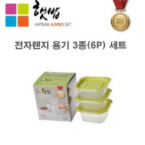 뚜껑을 열지 않고 전자레인지에 그대로 안전한 밀폐용기 3세트(6P), 1개