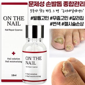 비비룩 온더네일 에센스, 20ml, 1개