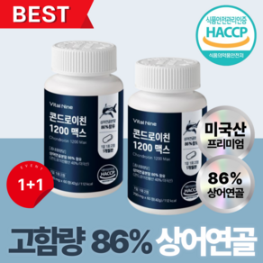 상어연골 콘드로이친 1200 성분 고함량 C6S 식약청 HACCP 인증 오라웰, 2개, 60정