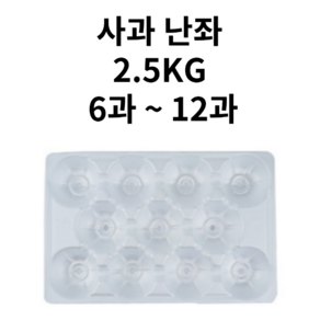 사과 난좌 2.5kg 200개 과일포장재 포장지 완충재 과일난좌 난좌 과일포장 사과난좌, 1개