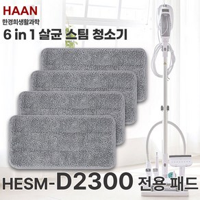 [한경희 정품패드 4장 ]HESM-D2300WT 전용, 4개