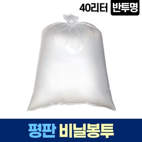 평판 40L 투명 비닐 봉투 쓰레기 분리수거 재활용