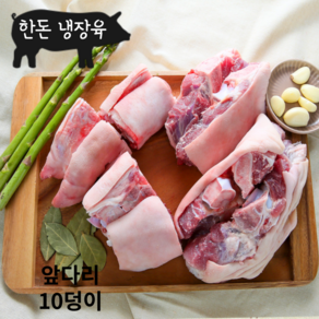 한나축산 국내산 한돈 냉장 돼지족 생족발 앞다리 뒷다리 장족 돼지족발, 1개, 1.8kg 내외