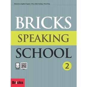 Bicks Speaking School. 2(SB+AK), 사회평론, OSF9788964359648