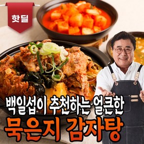 백일섭의 Pick 온가족이 즐기는 얼큰한 묵은지 감자탕, 1.3kg, 1개