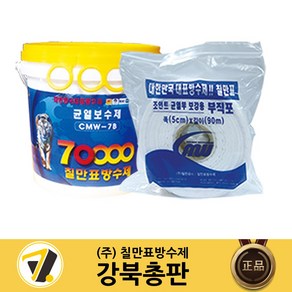 칠만표 균열보수제 [2kg/6kg] (부직포 1롤+붓 장갑) 옥상방수 건물 외벽 내벽 셀프 크랙 보수용 CMW-7B