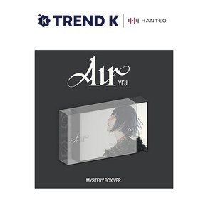 있지 예지 앨범 [Ai] 박스 ITZY YEJI 에어 Mystey Box Ve. (미개봉)