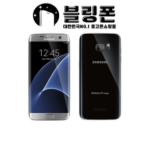 삼성 갤럭시S7엣지 중고폰 공기계, 강잔상C등급, 랜덤상태우선, S7엣지 32GB