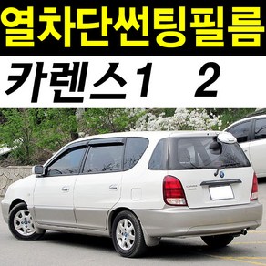 레드스타 카렌스 썬팅지 전면 열성형 앞유리 NANO 열차단 자동차 썬팅필름, 2.카렌스 2 (02~06), 열성형 블랙 45