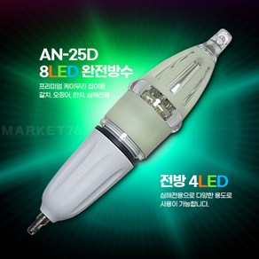 방짜 케이무라 왕갈치 디지털 집어등 12LED 고휘도 측광