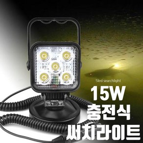 09FARM 5LED 시거잭+USB케이블 FARM-15WC 충전식써치라이트