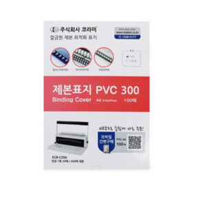 코라미 제본표지 PVC300 100매, 투명, A4