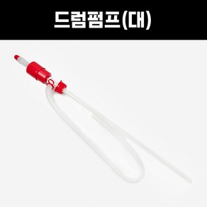 드럼펌프 대 DP-20 국산 드럼통자바라 오일 석유 등유 펌프 기름통 소분, 1개