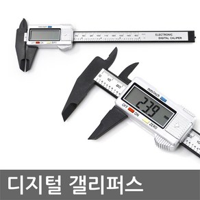 디지털 갤리퍼스 노기스 디지털노기스 캘리퍼스 켈리퍼스, 1개