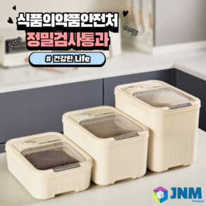 제이엔엠 쌀통 곡물 잡곡 보관함 식약처인증 (계량컵포함), 크림베이지, 1개