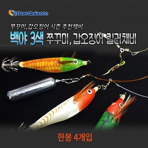 백야 3색 쭈꾸미 갑오징어 킬러채비, 1개